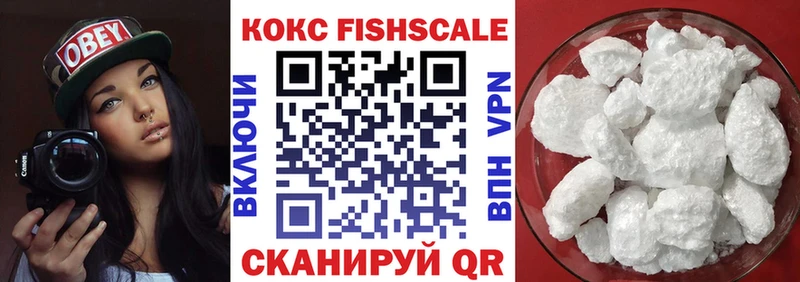 купить   Новосиль  COCAIN FishScale 