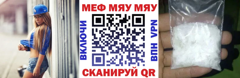 Мефедрон мяу мяу  даркнет сайт  Новосиль 