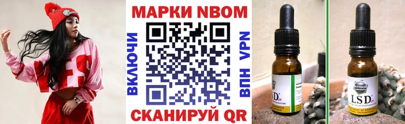 Марки N-bome 1,8мг  купить закладку  Новосиль 